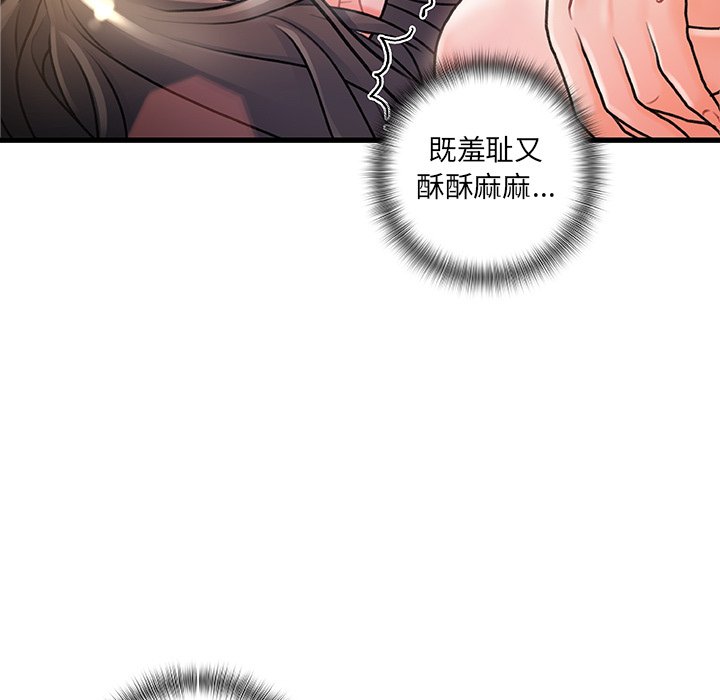 《故乡的那些女人》漫画最新章节故乡的那些女人-第4章免费下拉式在线观看章节第【65】张图片