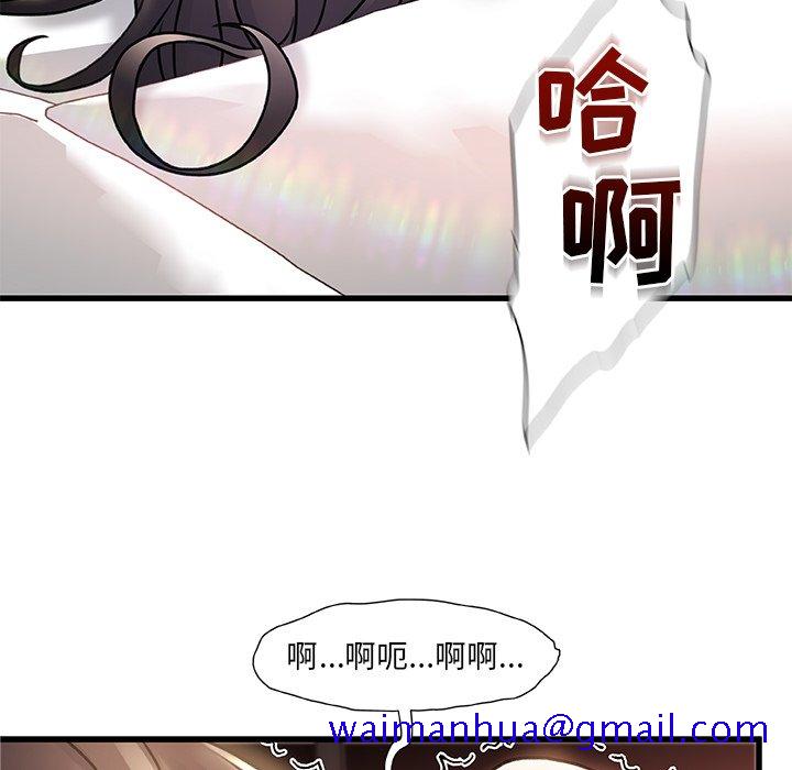 《故乡的那些女人》漫画最新章节故乡的那些女人-第4章免费下拉式在线观看章节第【78】张图片