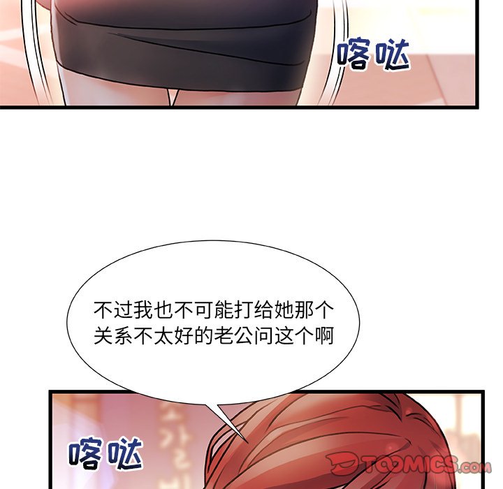 《故乡的那些女人》漫画最新章节故乡的那些女人-第4章免费下拉式在线观看章节第【19】张图片