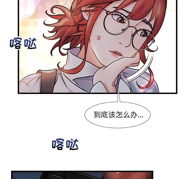 《故乡的那些女人》漫画最新章节故乡的那些女人-第4章免费下拉式在线观看章节第【20】张图片