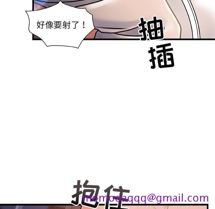 《故乡的那些女人》漫画最新章节故乡的那些女人-第4章免费下拉式在线观看章节第【93】张图片