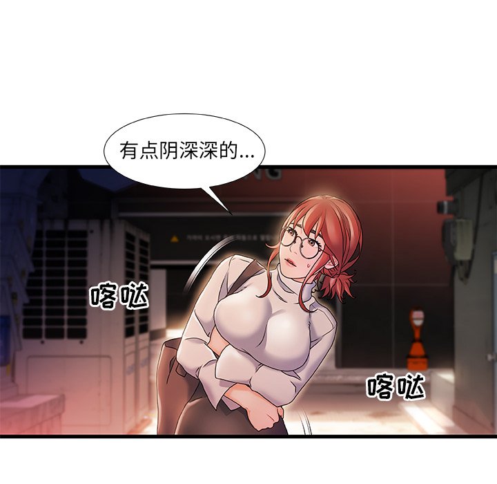 《故乡的那些女人》漫画最新章节故乡的那些女人-第4章免费下拉式在线观看章节第【27】张图片