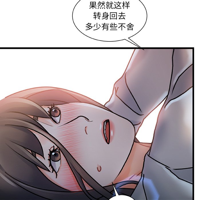 《故乡的那些女人》漫画最新章节故乡的那些女人-第4章免费下拉式在线观看章节第【6】张图片