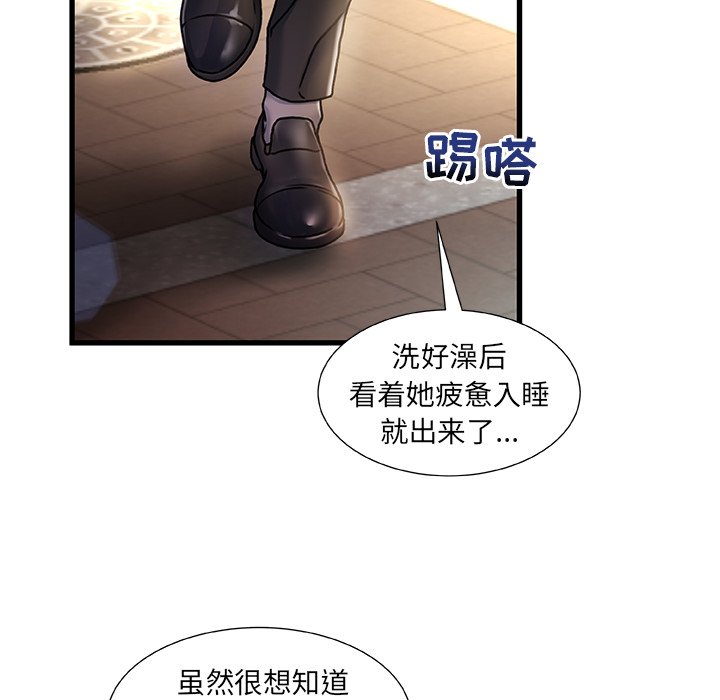 《故乡的那些女人》漫画最新章节故乡的那些女人-第4章免费下拉式在线观看章节第【111】张图片