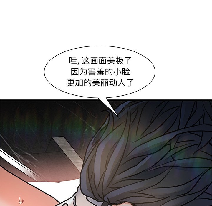 《故乡的那些女人》漫画最新章节故乡的那些女人-第4章免费下拉式在线观看章节第【55】张图片