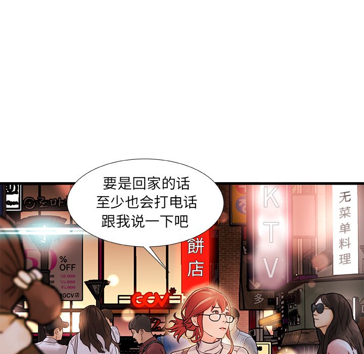 《故乡的那些女人》漫画最新章节故乡的那些女人-第4章免费下拉式在线观看章节第【15】张图片