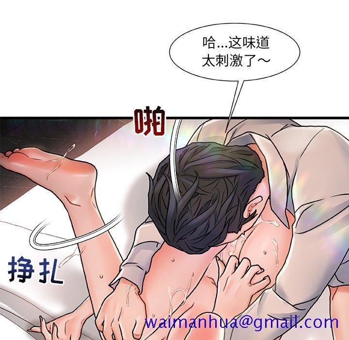 《故乡的那些女人》漫画最新章节故乡的那些女人-第4章免费下拉式在线观看章节第【58】张图片