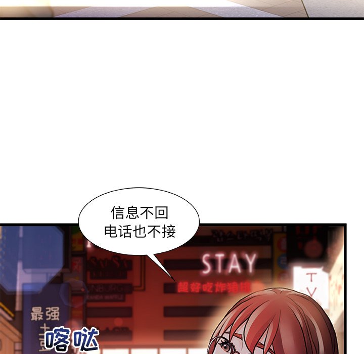 《故乡的那些女人》漫画最新章节故乡的那些女人-第4章免费下拉式在线观看章节第【17】张图片