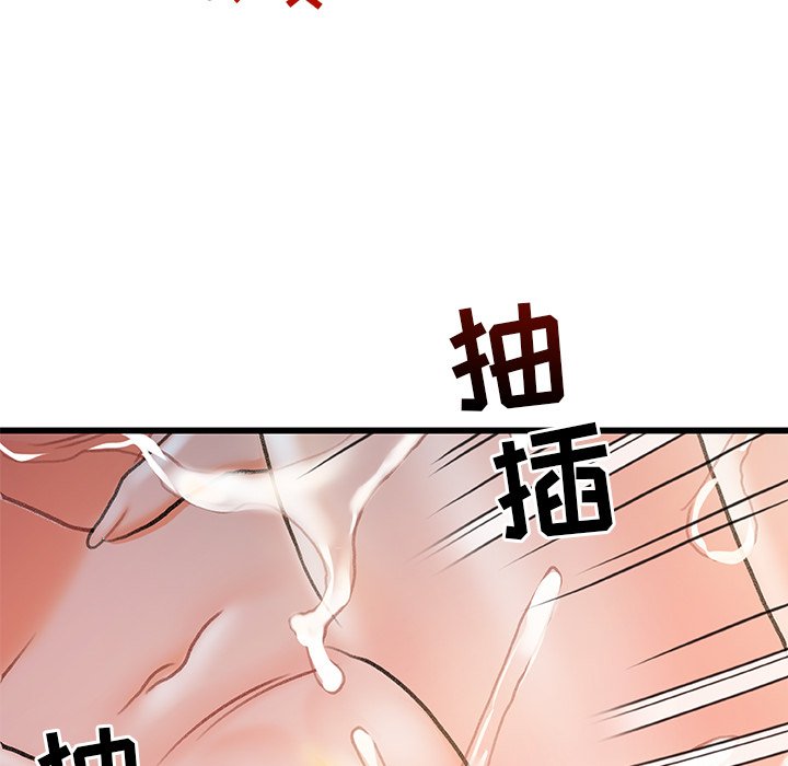 《故乡的那些女人》漫画最新章节故乡的那些女人-第4章免费下拉式在线观看章节第【86】张图片