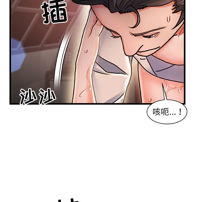 《故乡的那些女人》漫画最新章节故乡的那些女人-第4章免费下拉式在线观看章节第【91】张图片