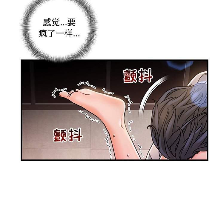 《故乡的那些女人》漫画最新章节故乡的那些女人-第4章免费下拉式在线观看章节第【66】张图片