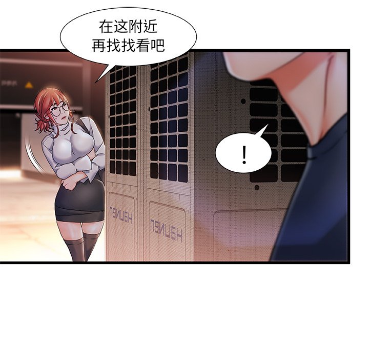 《故乡的那些女人》漫画最新章节故乡的那些女人-第4章免费下拉式在线观看章节第【24】张图片