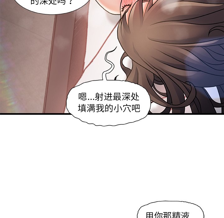 《故乡的那些女人》漫画最新章节故乡的那些女人-第4章免费下拉式在线观看章节第【97】张图片