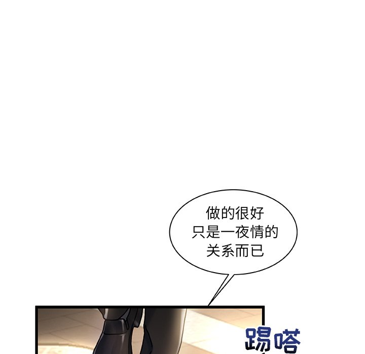 《故乡的那些女人》漫画最新章节故乡的那些女人-第4章免费下拉式在线观看章节第【110】张图片