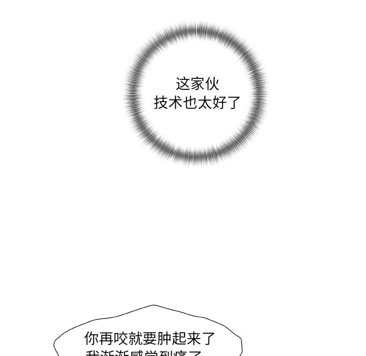 《故乡的那些女人》漫画最新章节故乡的那些女人-第4章免费下拉式在线观看章节第【46】张图片