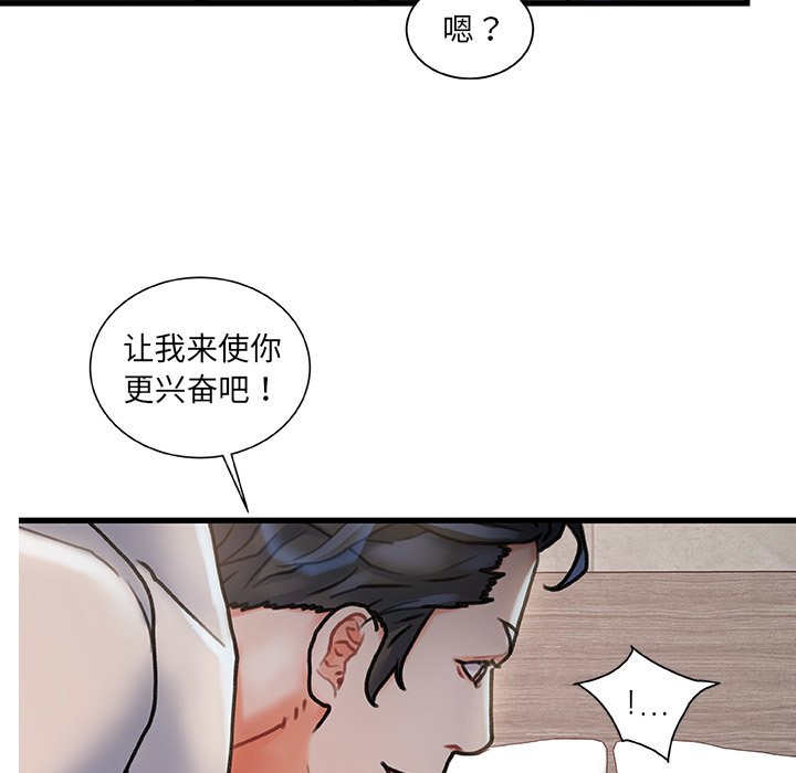 《故乡的那些女人》漫画最新章节故乡的那些女人-第4章免费下拉式在线观看章节第【7】张图片