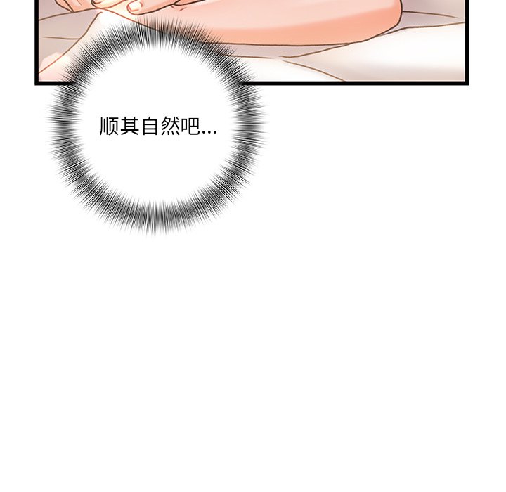 《故乡的那些女人》漫画最新章节故乡的那些女人-第4章免费下拉式在线观看章节第【11】张图片