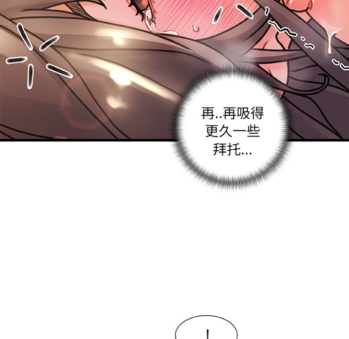 《故乡的那些女人》漫画最新章节故乡的那些女人-第4章免费下拉式在线观看章节第【70】张图片