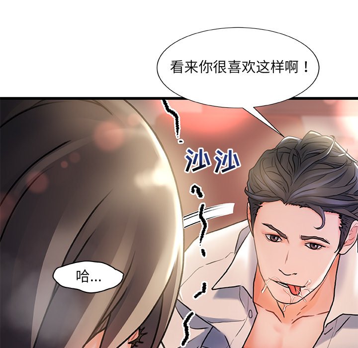 《故乡的那些女人》漫画最新章节故乡的那些女人-第4章免费下拉式在线观看章节第【72】张图片