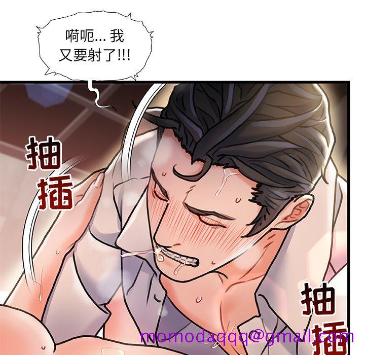 《故乡的那些女人》漫画最新章节故乡的那些女人-第4章免费下拉式在线观看章节第【103】张图片