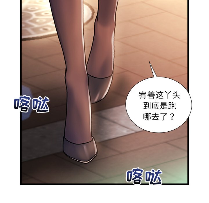 《故乡的那些女人》漫画最新章节故乡的那些女人-第4章免费下拉式在线观看章节第【14】张图片