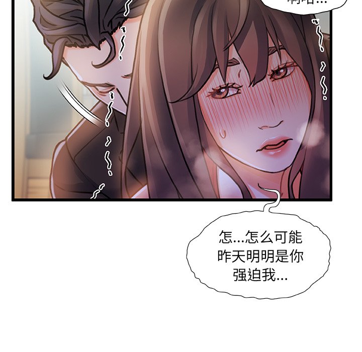 《故乡的那些女人》漫画最新章节故乡的那些女人-第7章免费下拉式在线观看章节第【2】张图片