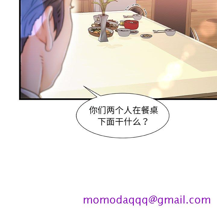 《故乡的那些女人》漫画最新章节故乡的那些女人-第7章免费下拉式在线观看章节第【13】张图片