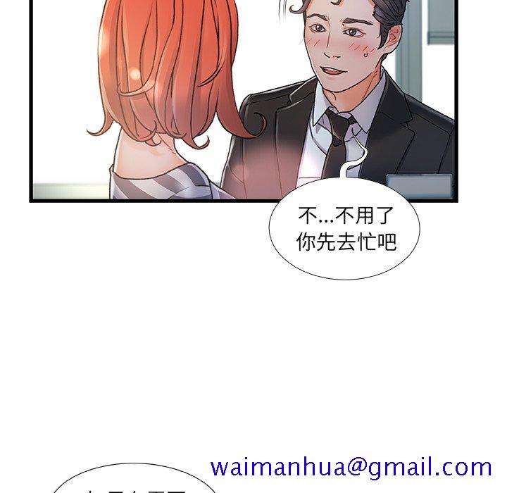 《故乡的那些女人》漫画最新章节故乡的那些女人-第7章免费下拉式在线观看章节第【68】张图片