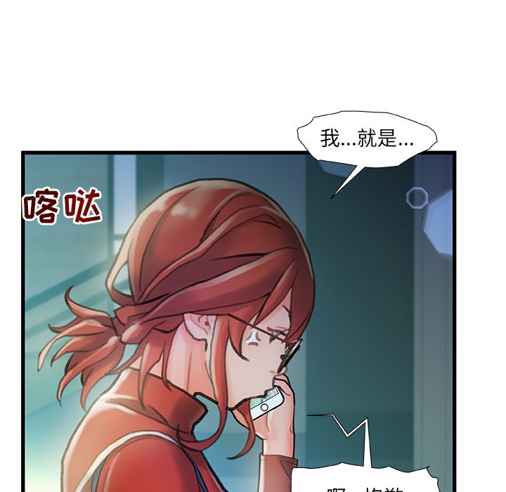 《故乡的那些女人》漫画最新章节故乡的那些女人-第7章免费下拉式在线观看章节第【46】张图片