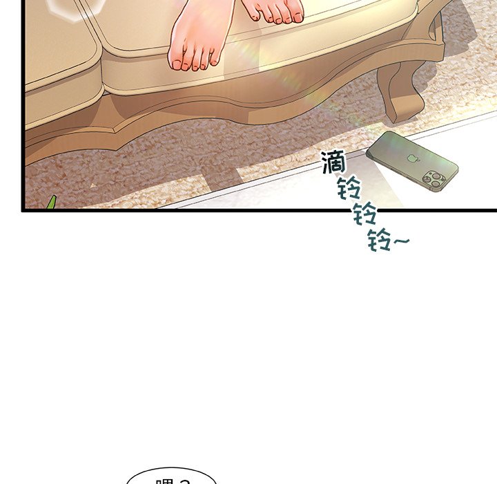 《故乡的那些女人》漫画最新章节故乡的那些女人-第7章免费下拉式在线观看章节第【40】张图片