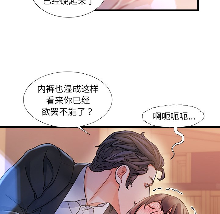 《故乡的那些女人》漫画最新章节故乡的那些女人-第7章免费下拉式在线观看章节第【4】张图片