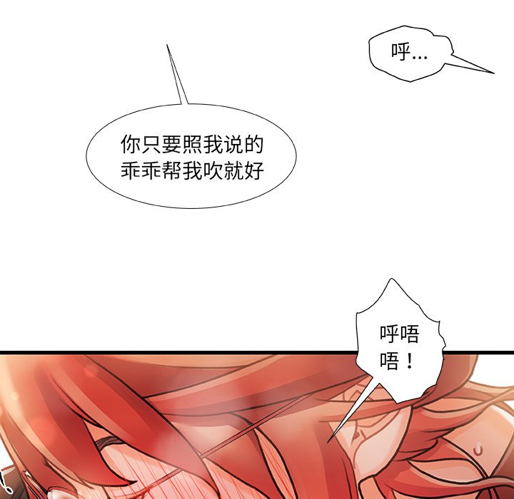 《故乡的那些女人》漫画最新章节故乡的那些女人-第7章免费下拉式在线观看章节第【87】张图片