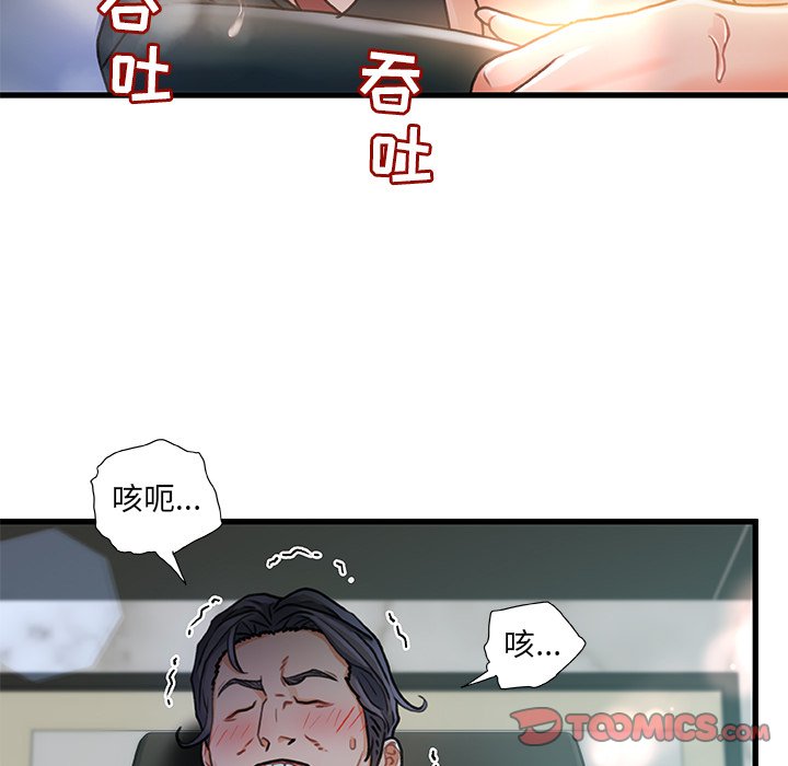 《故乡的那些女人》漫画最新章节故乡的那些女人-第7章免费下拉式在线观看章节第【120】张图片