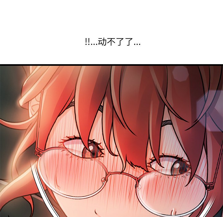 《故乡的那些女人》漫画最新章节故乡的那些女人-第7章免费下拉式在线观看章节第【132】张图片