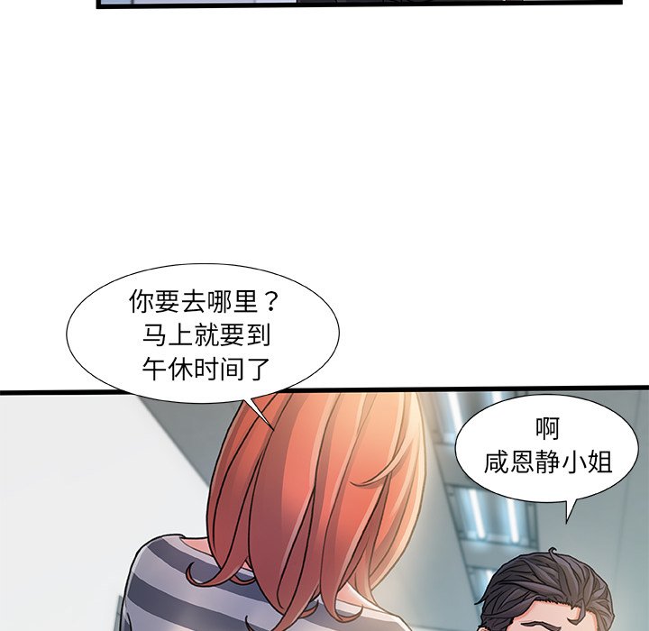 《故乡的那些女人》漫画最新章节故乡的那些女人-第7章免费下拉式在线观看章节第【90】张图片