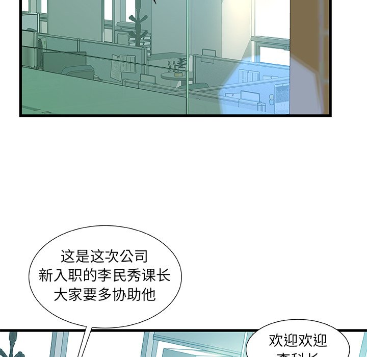 《故乡的那些女人》漫画最新章节故乡的那些女人-第7章免费下拉式在线观看章节第【60】张图片