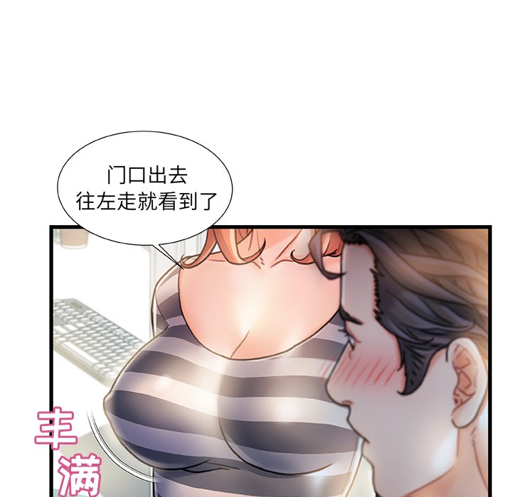 《故乡的那些女人》漫画最新章节故乡的那些女人-第7章免费下拉式在线观看章节第【66】张图片