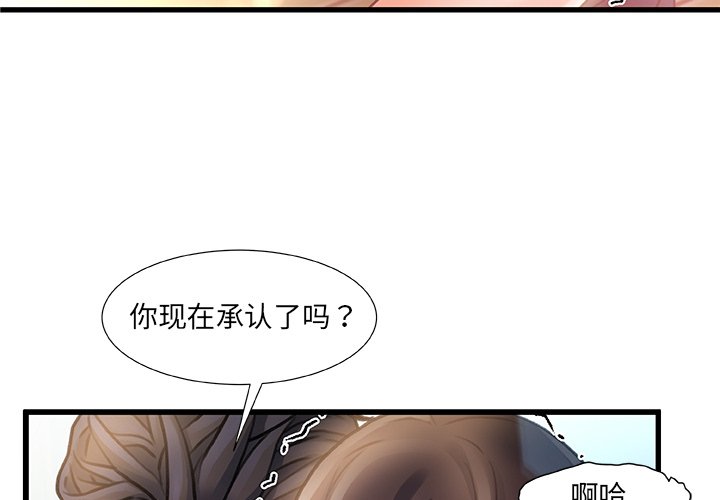 《故乡的那些女人》漫画最新章节故乡的那些女人-第7章免费下拉式在线观看章节第【1】张图片