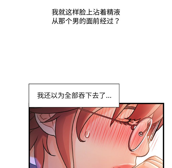 《故乡的那些女人》漫画最新章节故乡的那些女人-第8章免费下拉式在线观看章节第【82】张图片