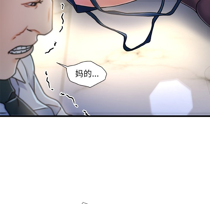 《故乡的那些女人》漫画最新章节故乡的那些女人-第8章免费下拉式在线观看章节第【56】张图片