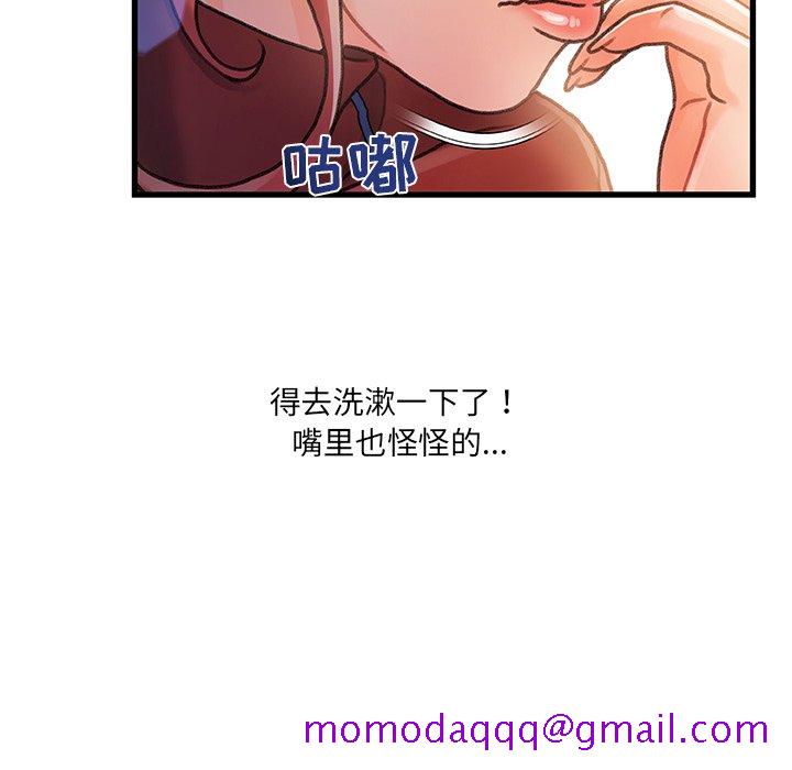 《故乡的那些女人》漫画最新章节故乡的那些女人-第8章免费下拉式在线观看章节第【83】张图片