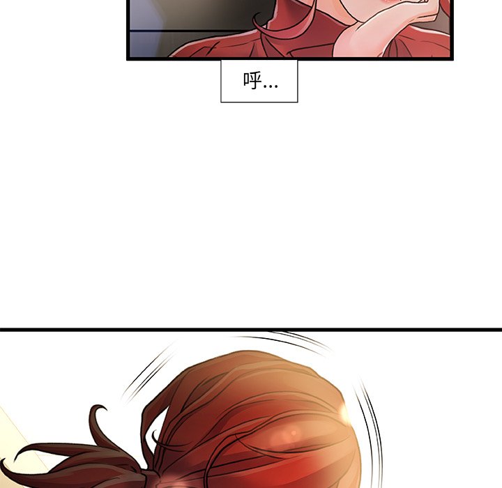 《故乡的那些女人》漫画最新章节故乡的那些女人-第8章免费下拉式在线观看章节第【60】张图片