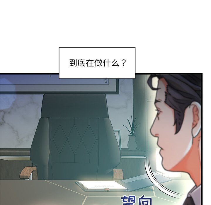 《故乡的那些女人》漫画最新章节故乡的那些女人-第8章免费下拉式在线观看章节第【27】张图片