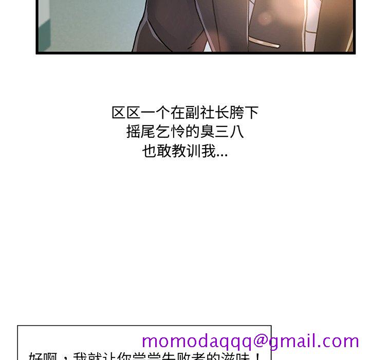 《故乡的那些女人》漫画最新章节故乡的那些女人-第8章免费下拉式在线观看章节第【113】张图片