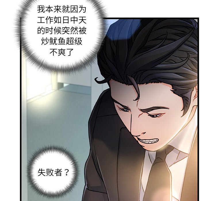 《故乡的那些女人》漫画最新章节故乡的那些女人-第8章免费下拉式在线观看章节第【112】张图片