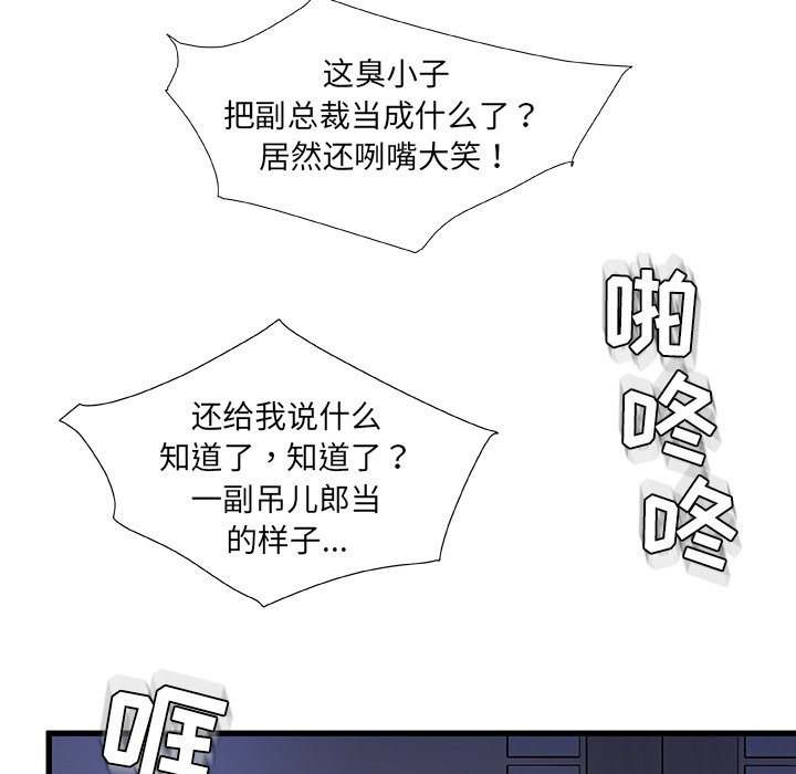 《故乡的那些女人》漫画最新章节故乡的那些女人-第8章免费下拉式在线观看章节第【57】张图片