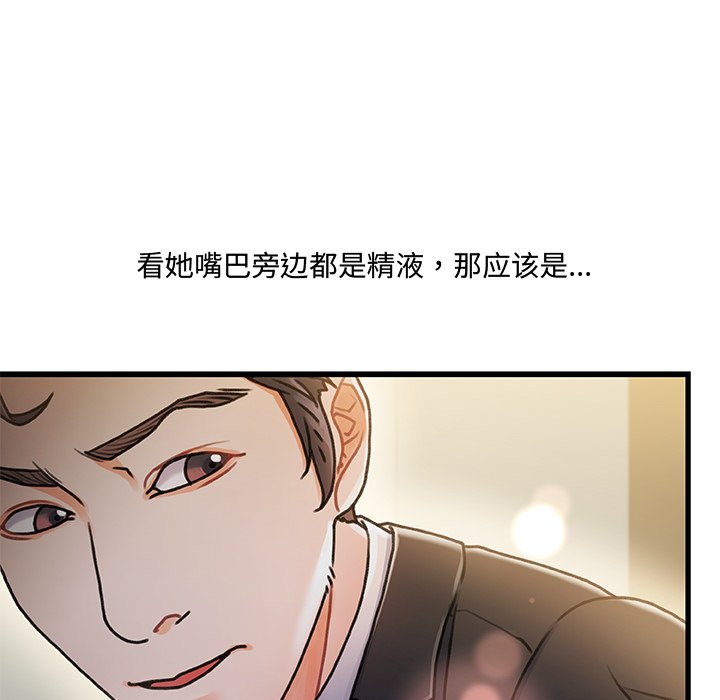 《故乡的那些女人》漫画最新章节故乡的那些女人-第8章免费下拉式在线观看章节第【72】张图片