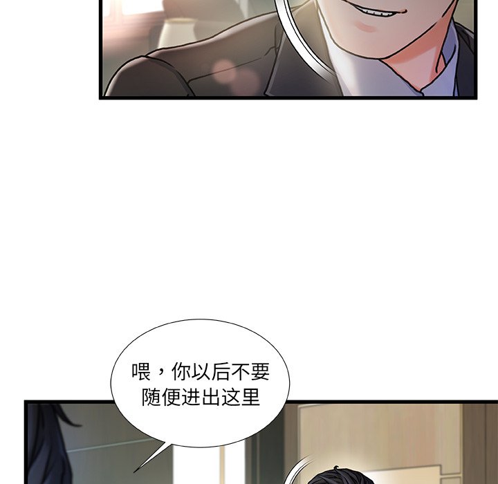 《故乡的那些女人》漫画最新章节故乡的那些女人-第8章免费下拉式在线观看章节第【32】张图片