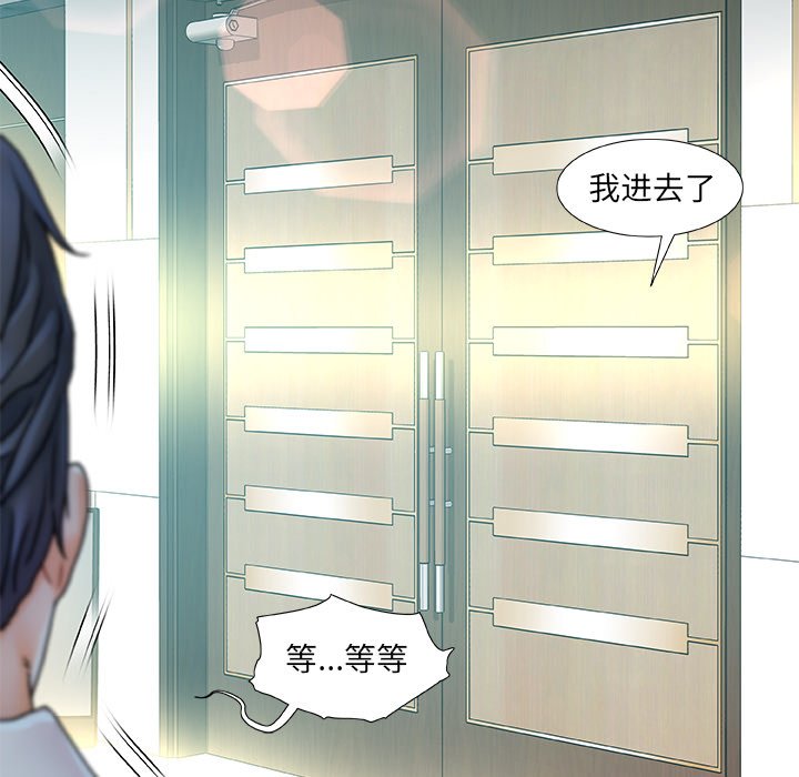 《故乡的那些女人》漫画最新章节故乡的那些女人-第8章免费下拉式在线观看章节第【6】张图片