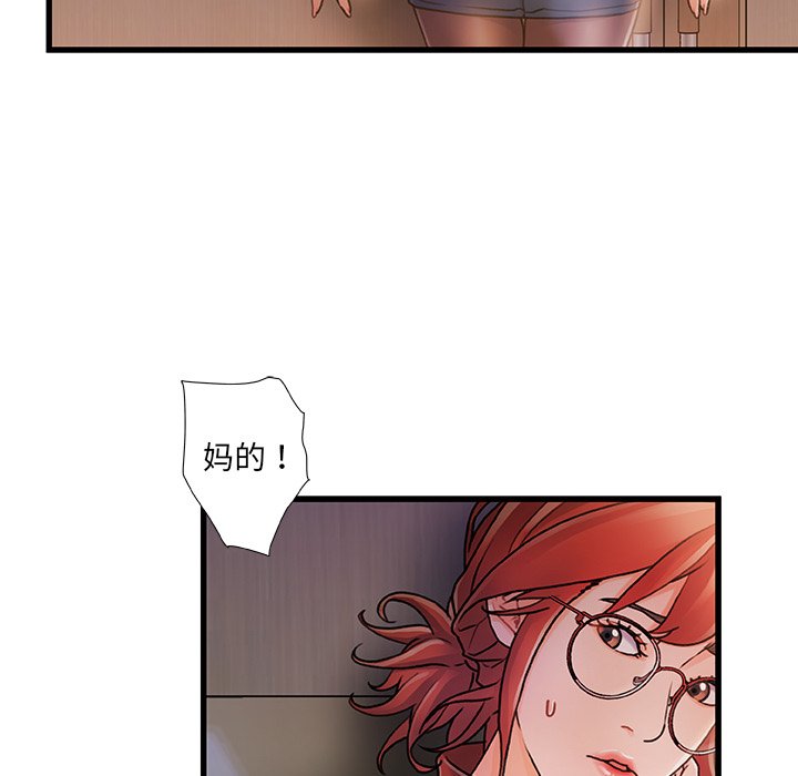 《故乡的那些女人》漫画最新章节故乡的那些女人-第8章免费下拉式在线观看章节第【59】张图片